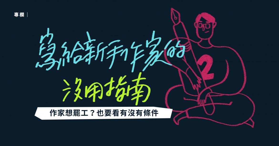 專欄-新手作家BN編輯檔