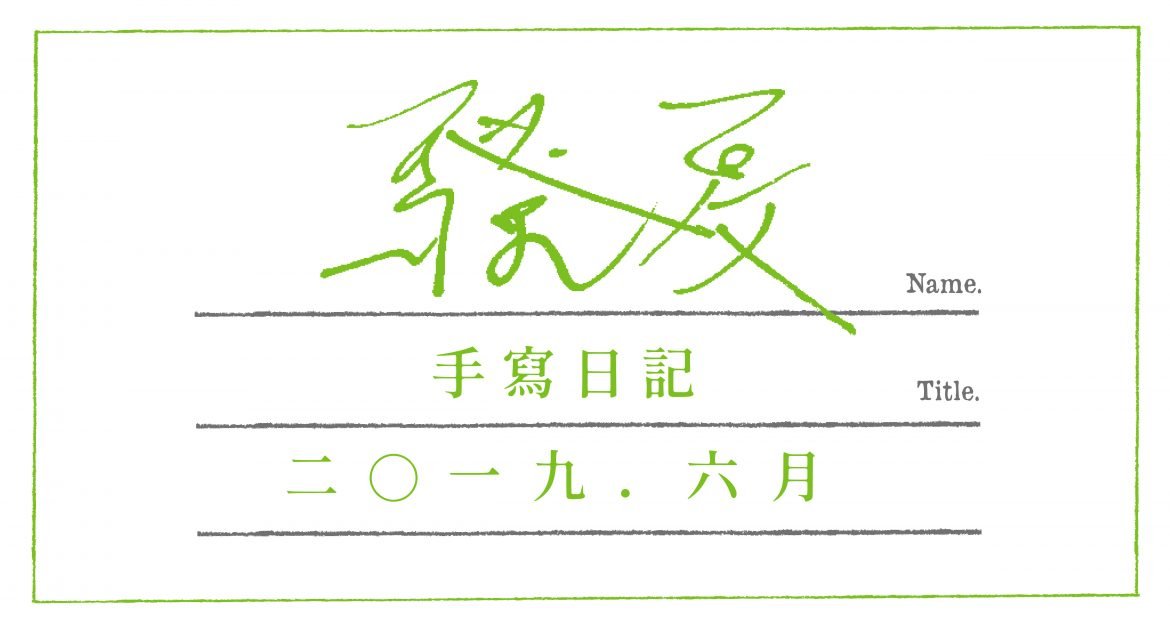 設計|安比 設計|安比