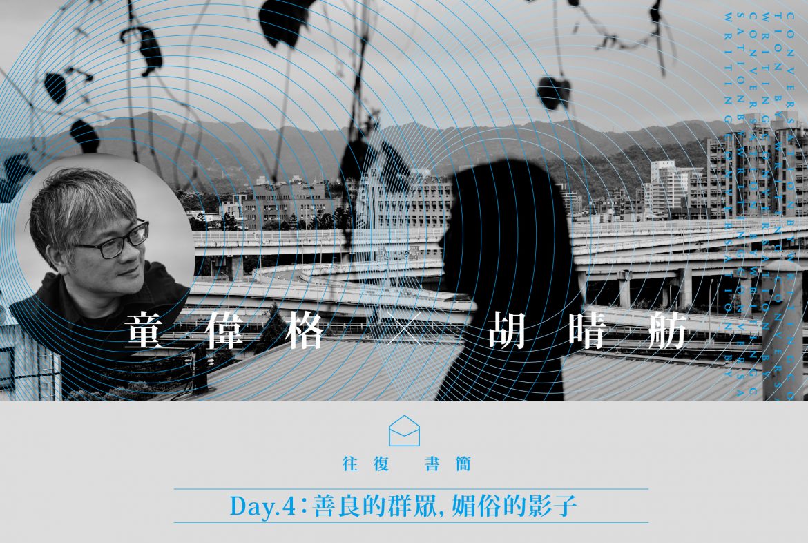 設計|YJ,童偉格照片|汪正翔 設計|YJ,童偉格照片|汪正翔