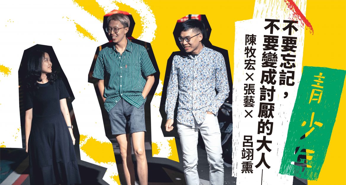 設計|安比,攝影|張家瑋 設計|安比,攝影|張家瑋