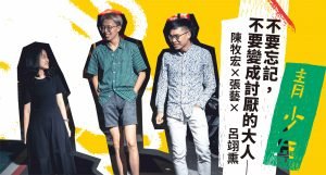 設計｜安比，攝影｜張家瑋