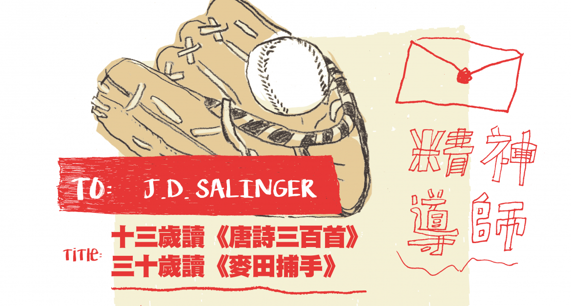 設計｜安比，插圖｜紅林