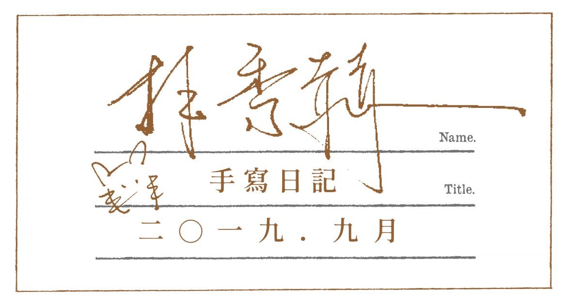 設計|安比 設計|安比