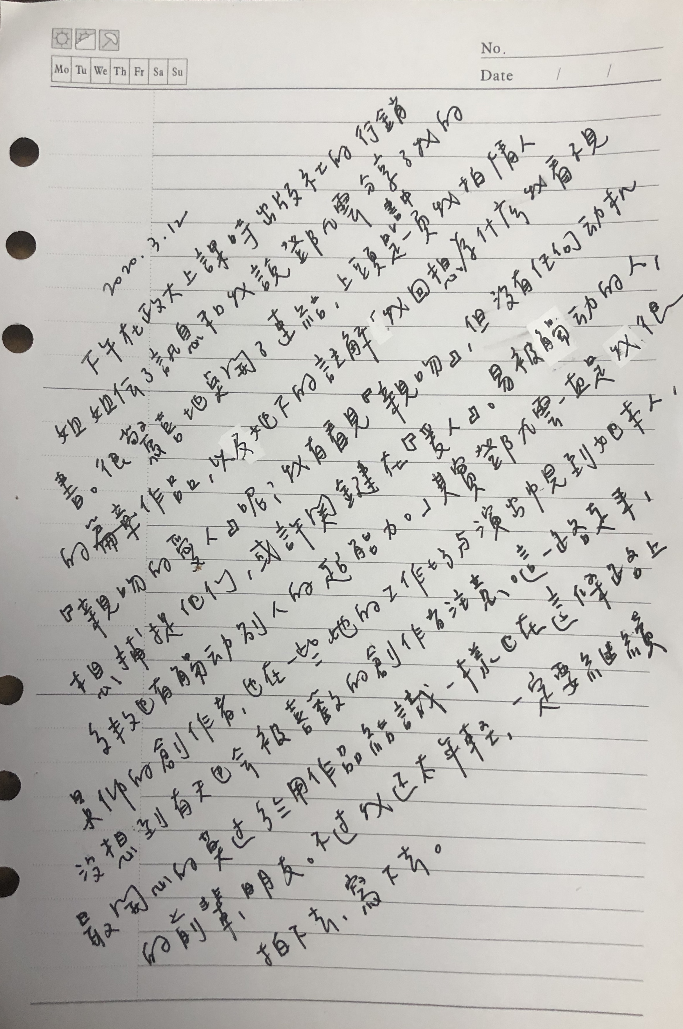 手寫日記｜3月｜蔡傑曦｜3/12