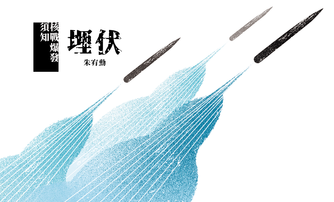 繪圖｜Jofan Liao 廖若凡