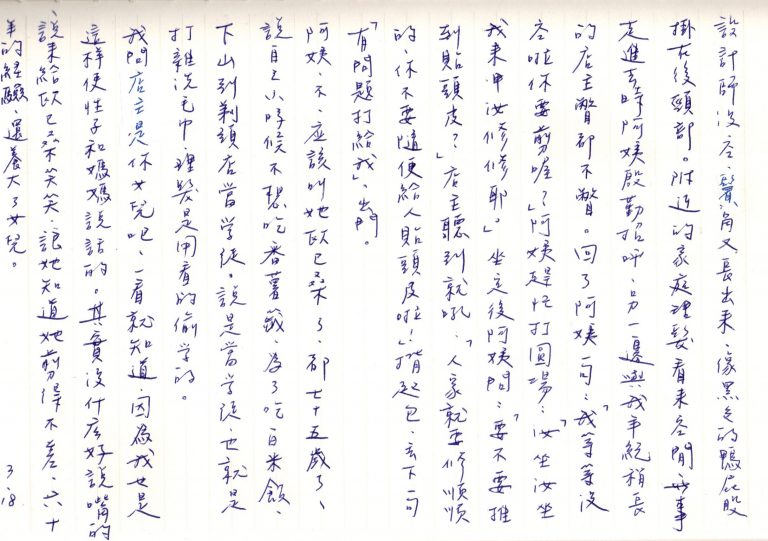 謝凱特_0318