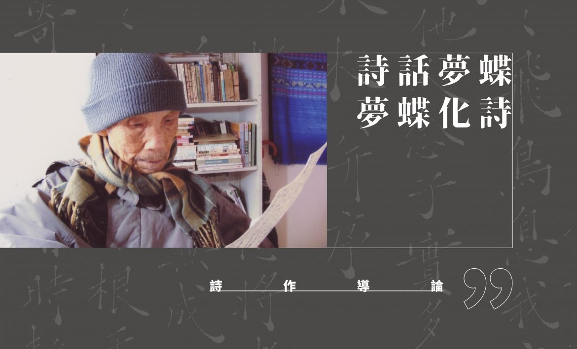 439 網路上稿用BN-詩作導論