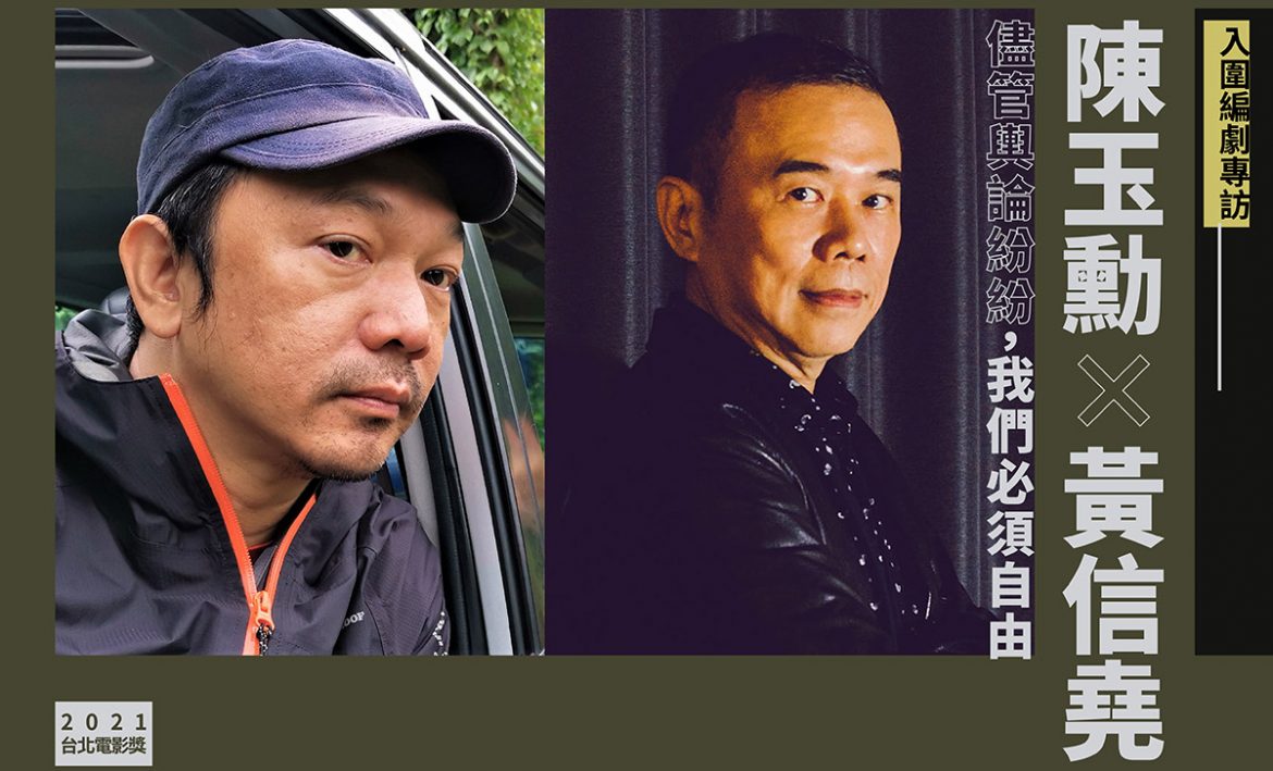 2021台北電影節_BN